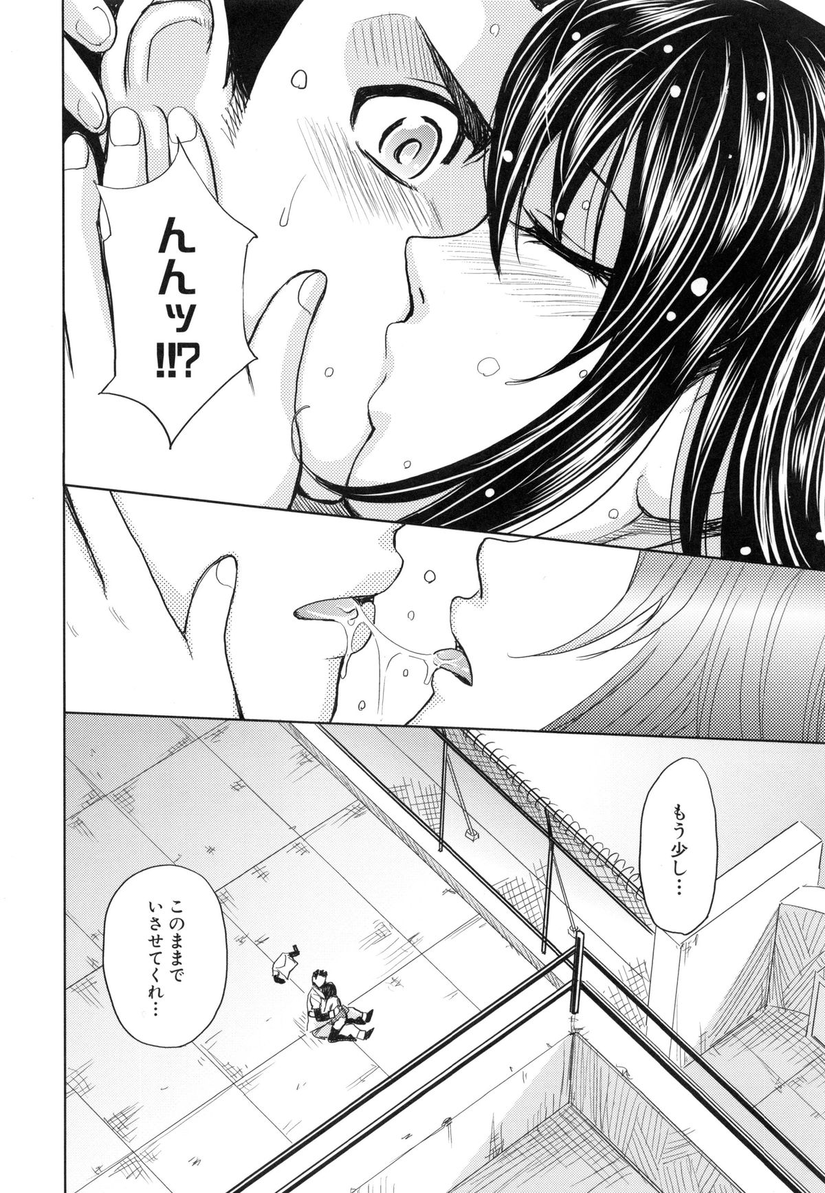 監獄学園5
