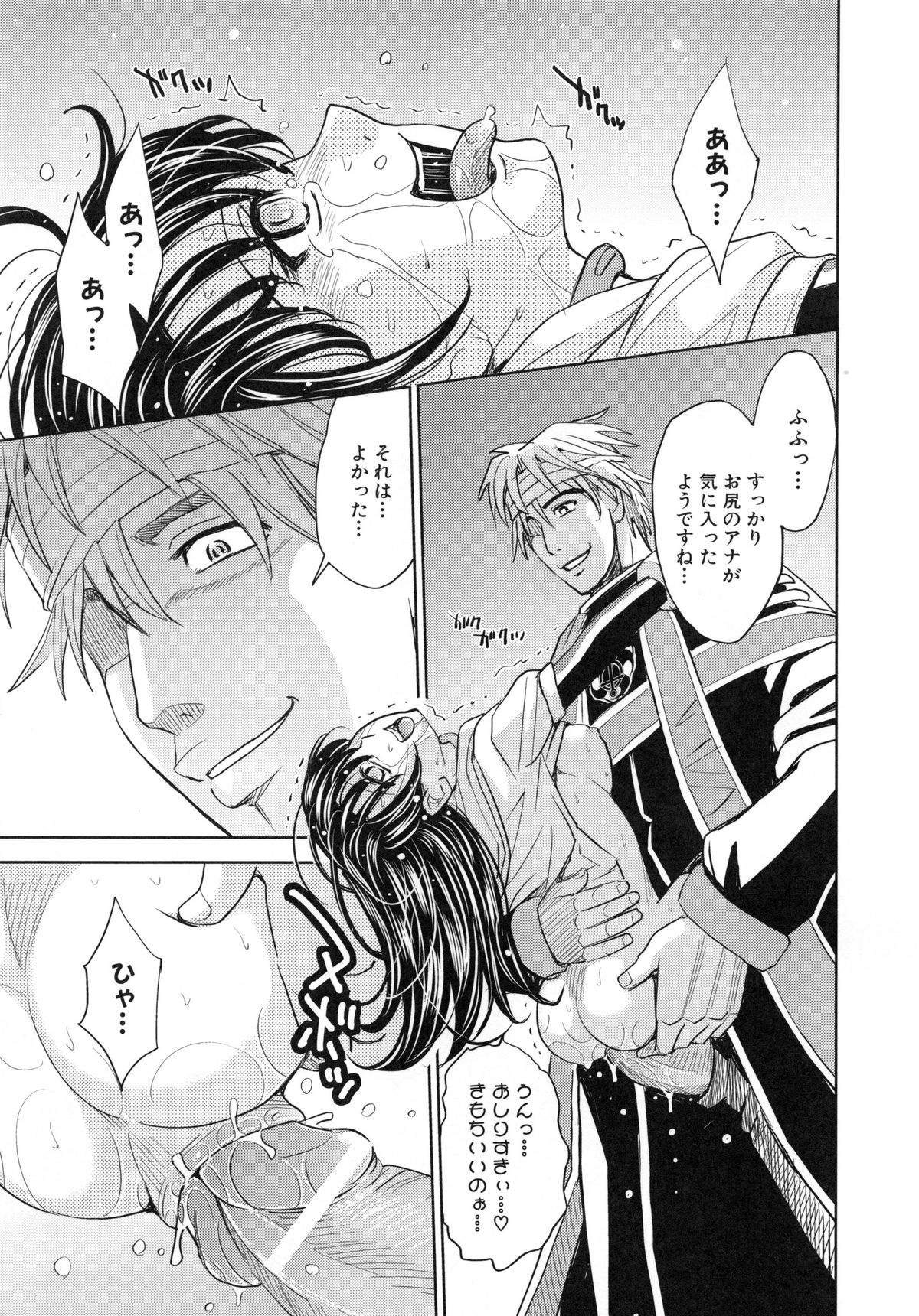監獄学園5