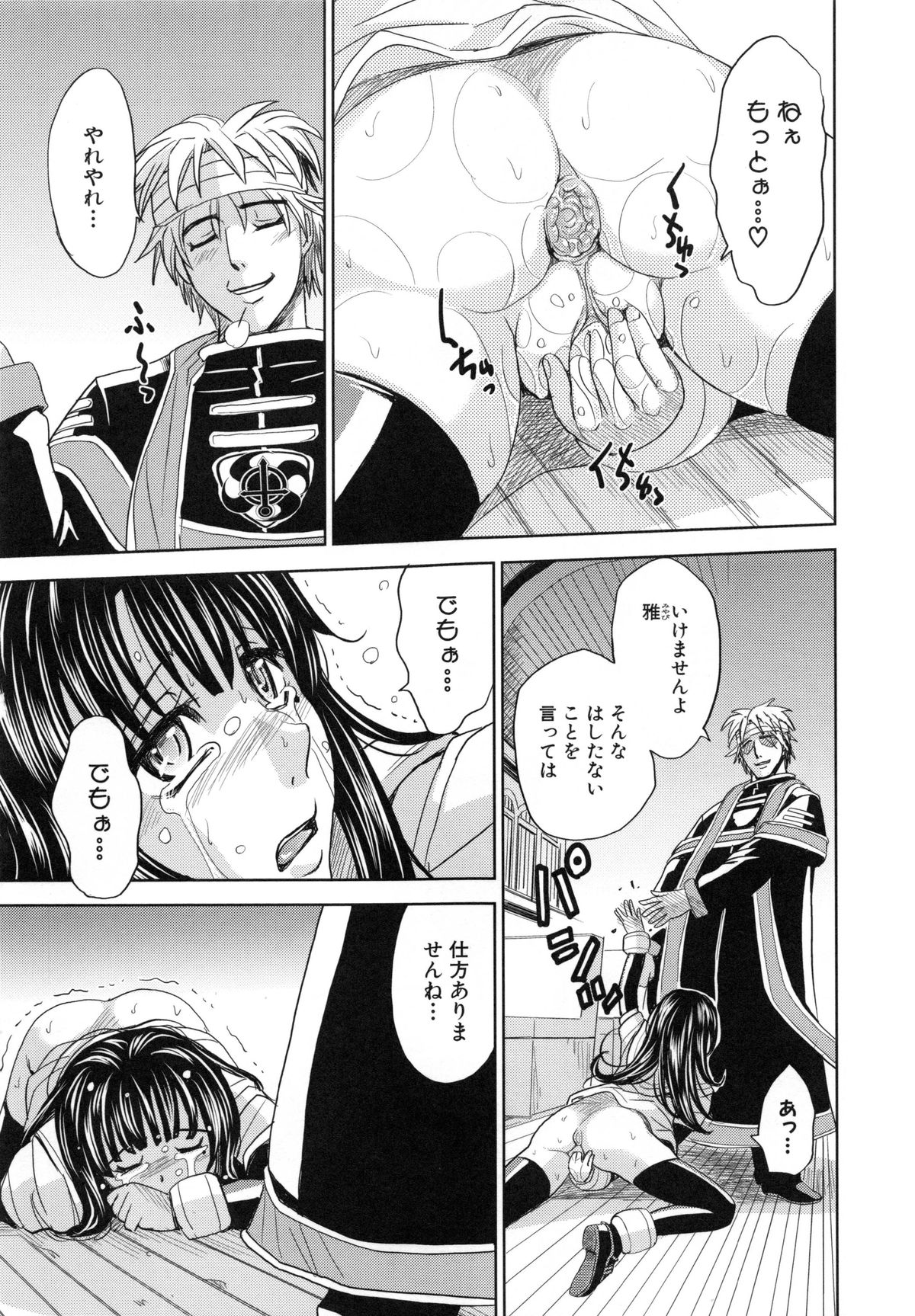 監獄学園5