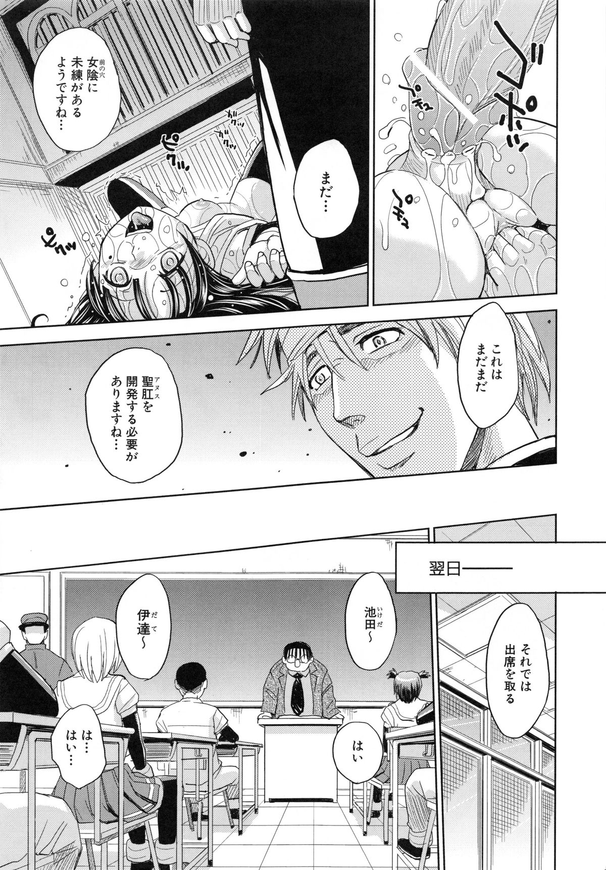 監獄学園5