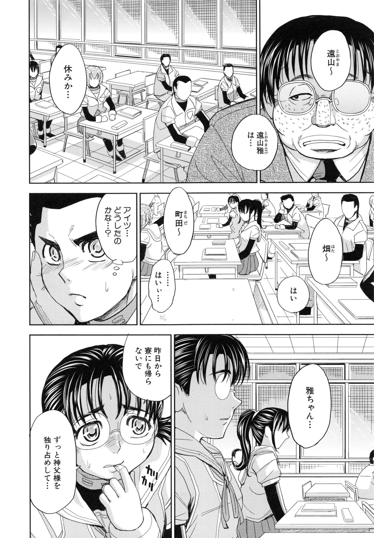 監獄学園5