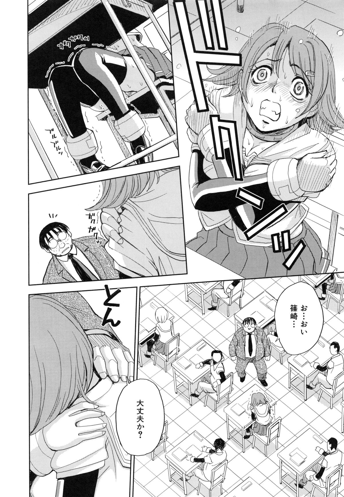 監獄学園5
