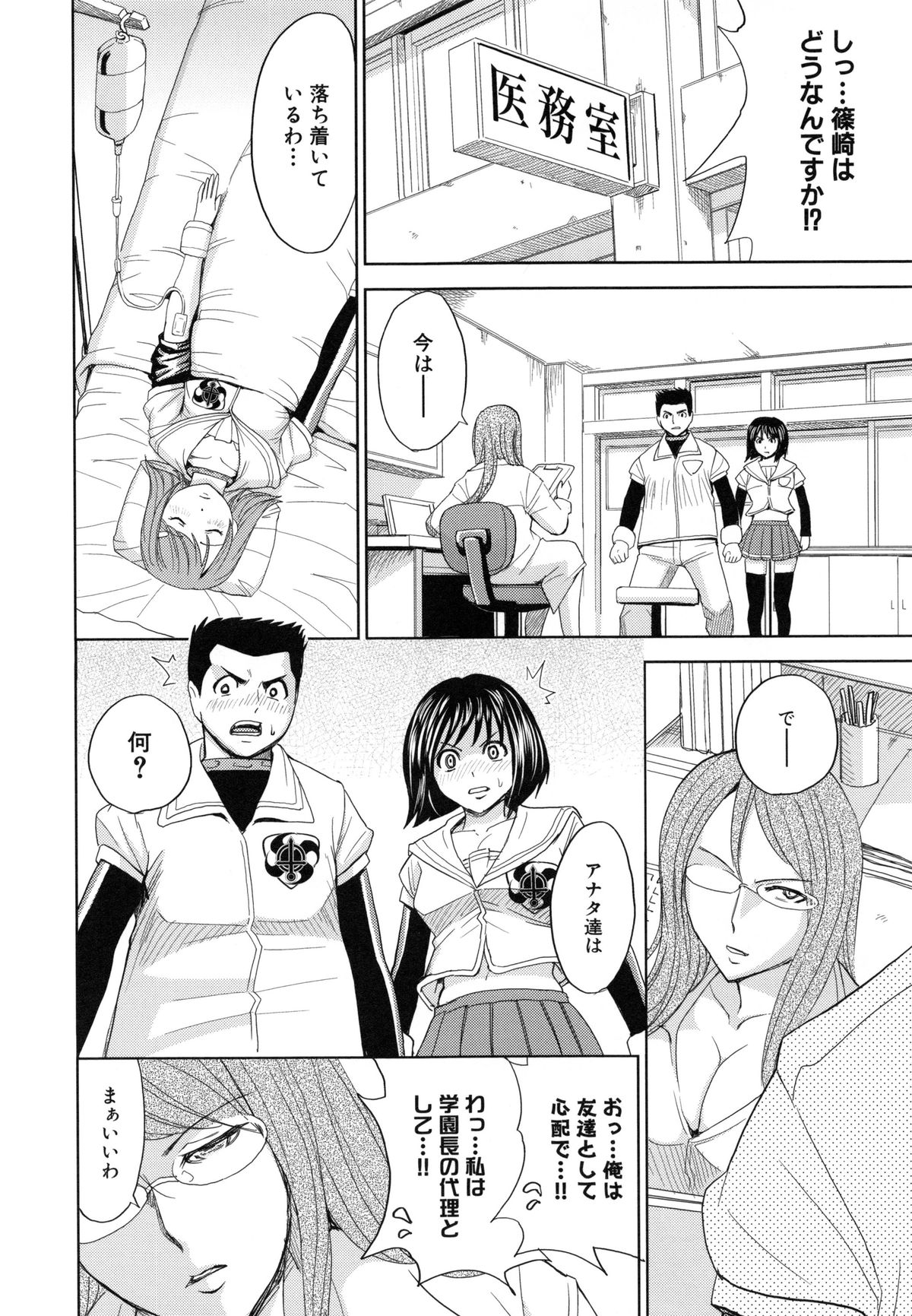 監獄学園5