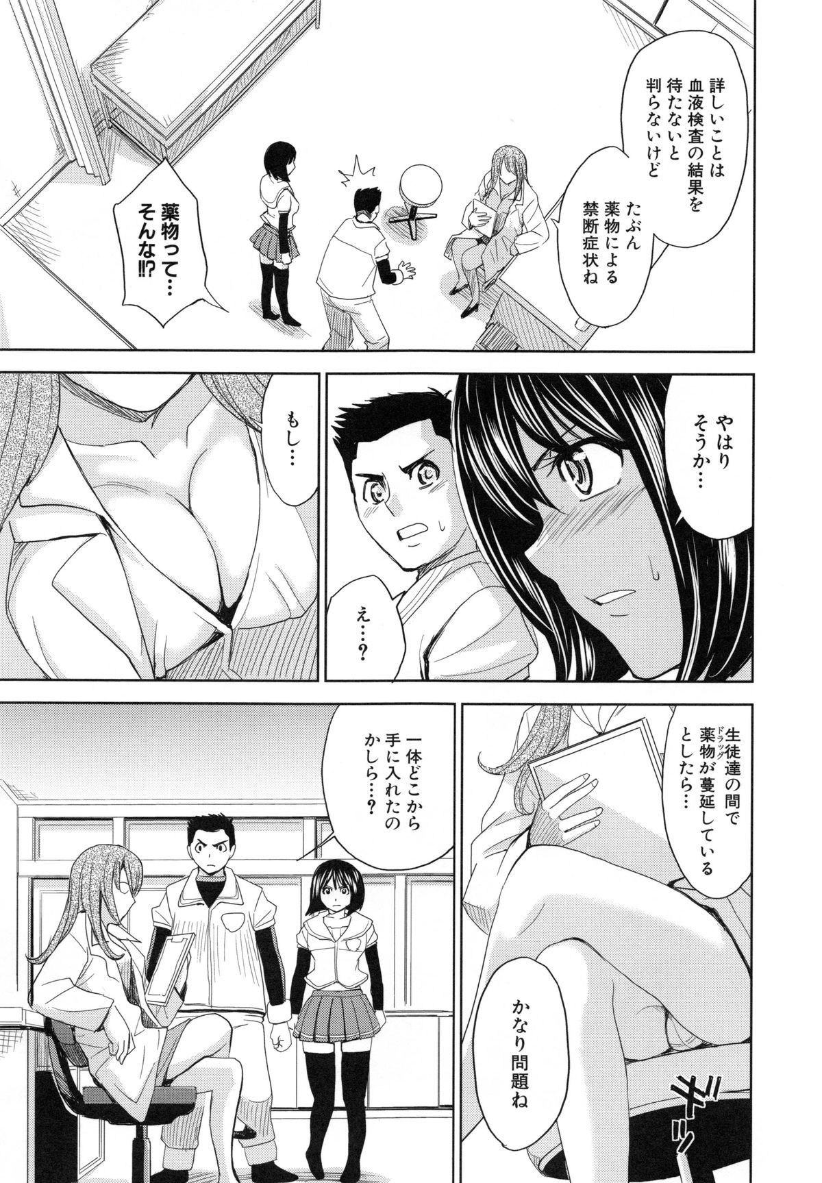 監獄学園5