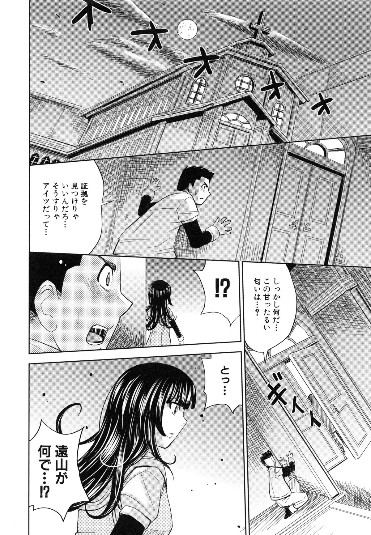 監獄学園5