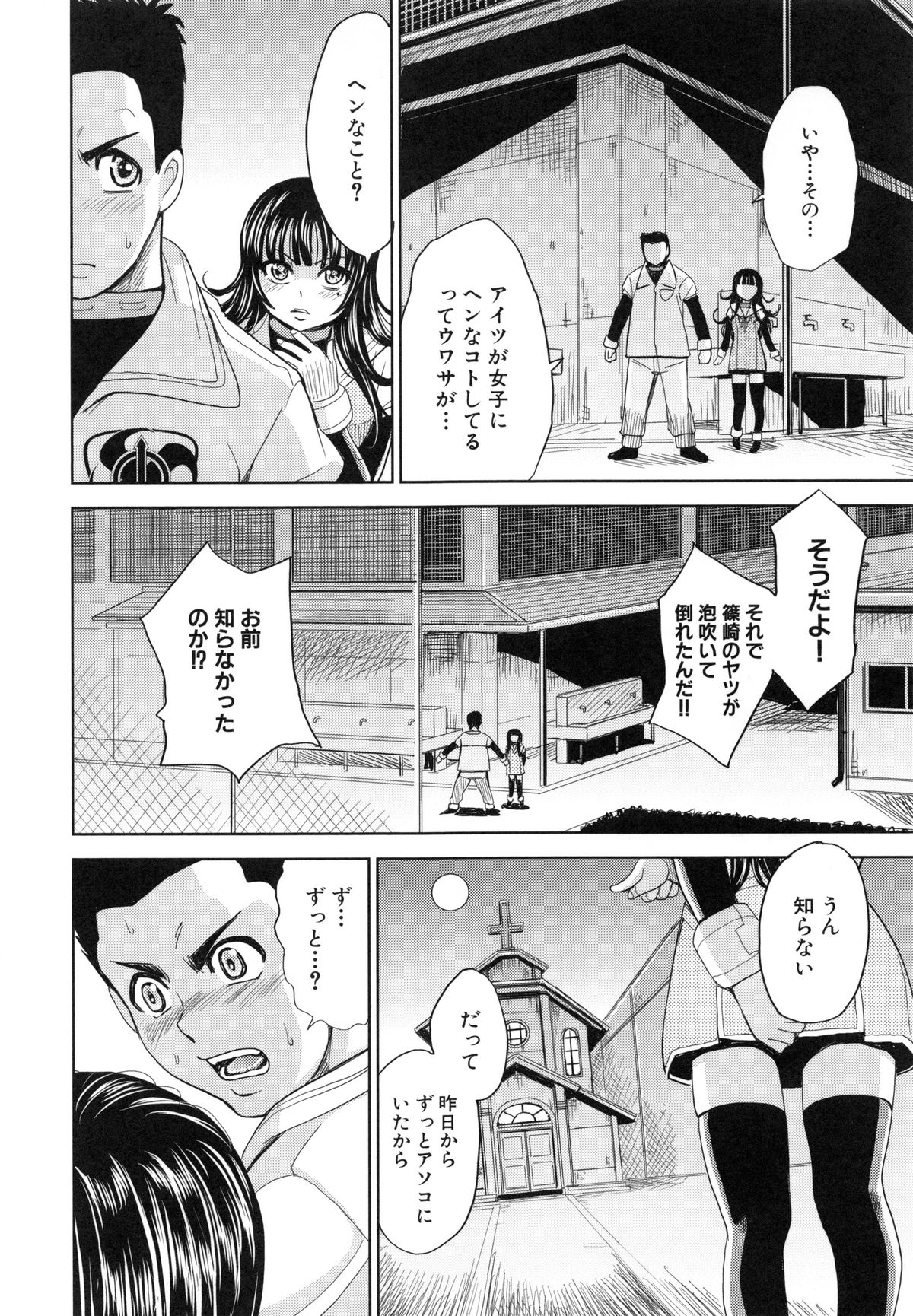 監獄学園5