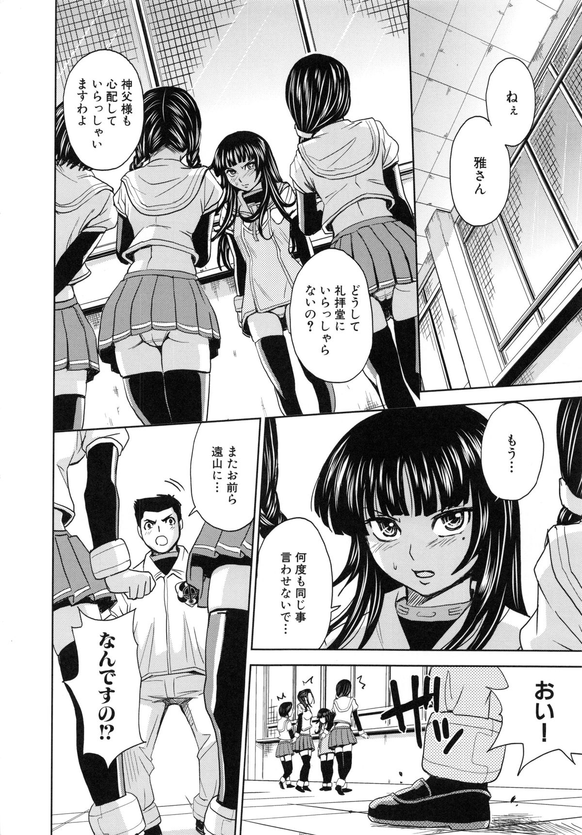 監獄学園5