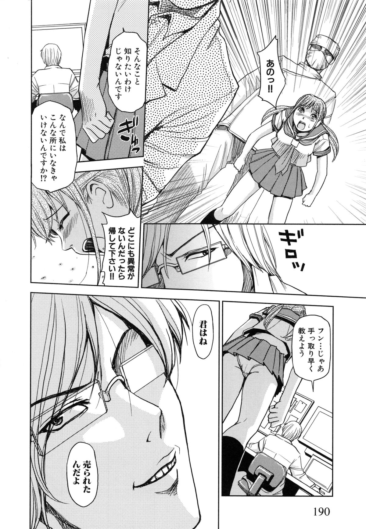 監獄学園5