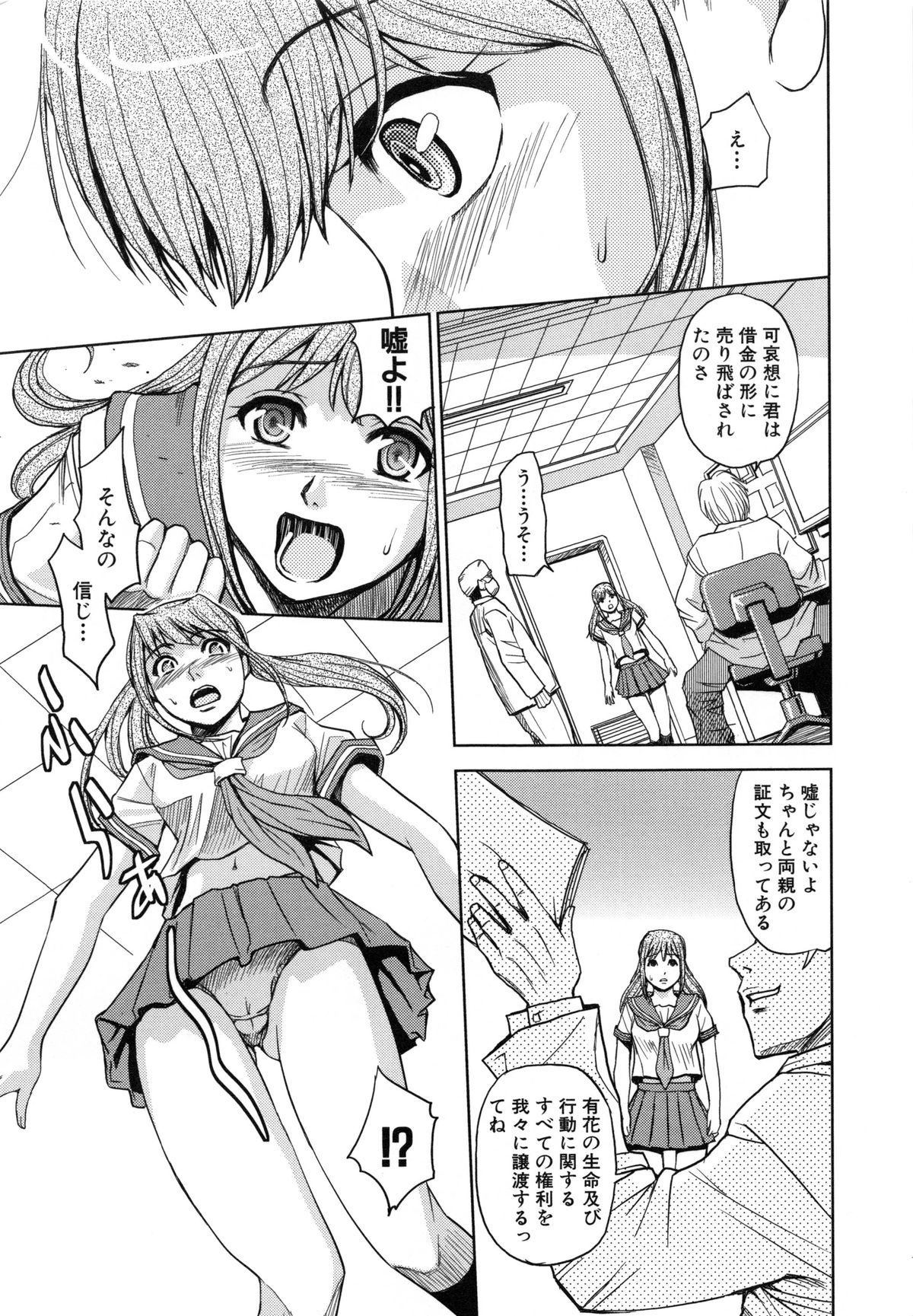 監獄学園5