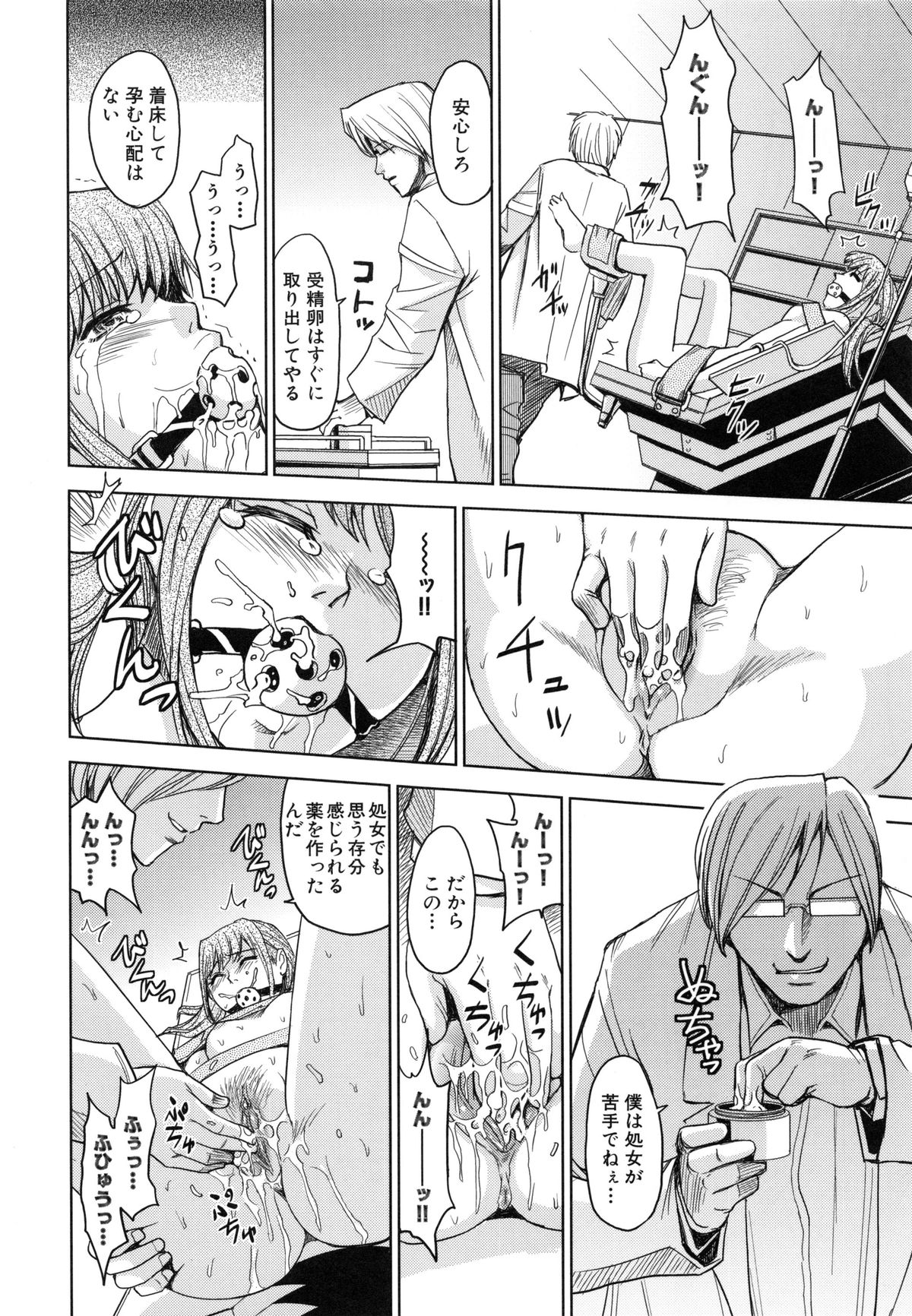 監獄学園5
