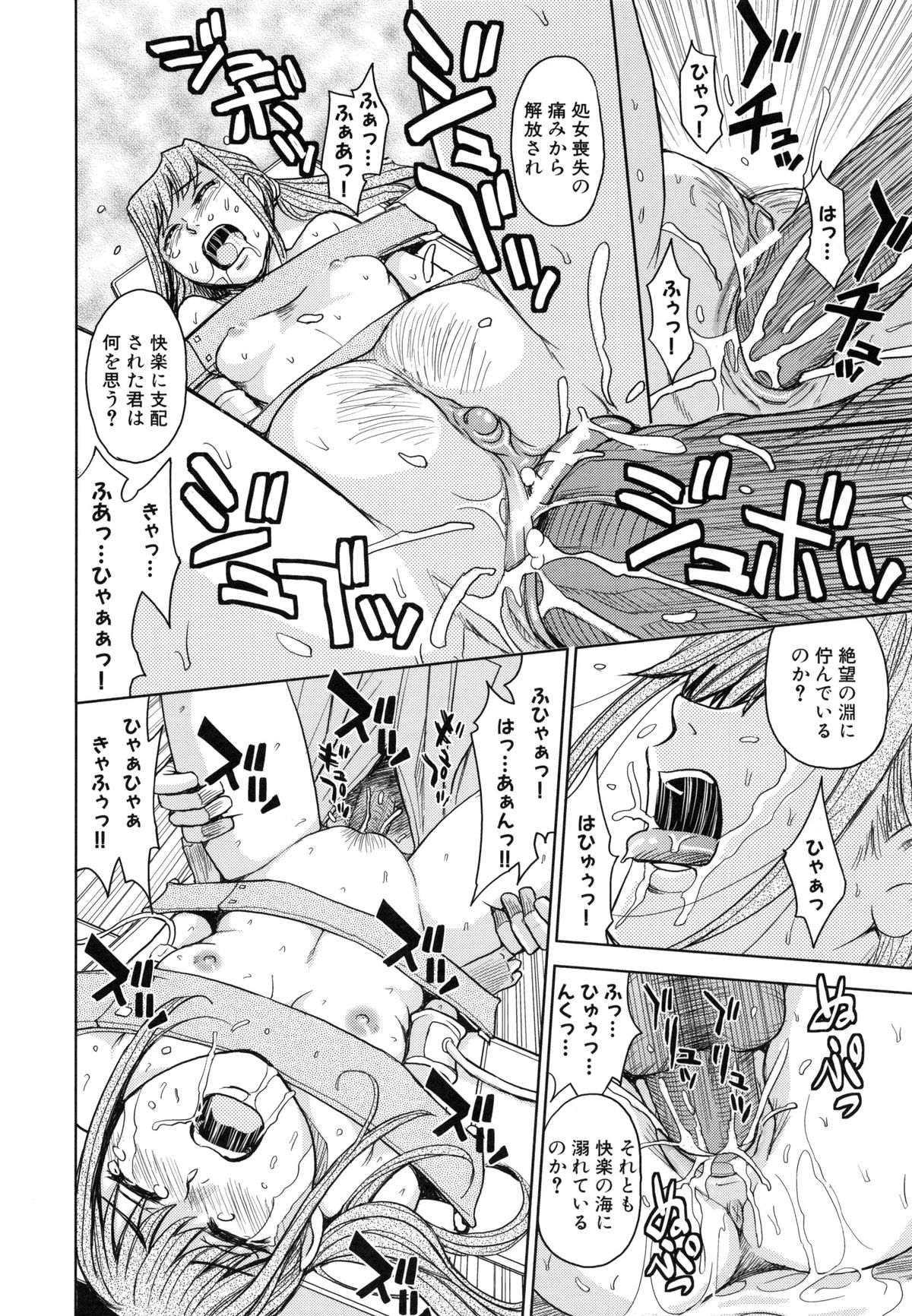 監獄学園5