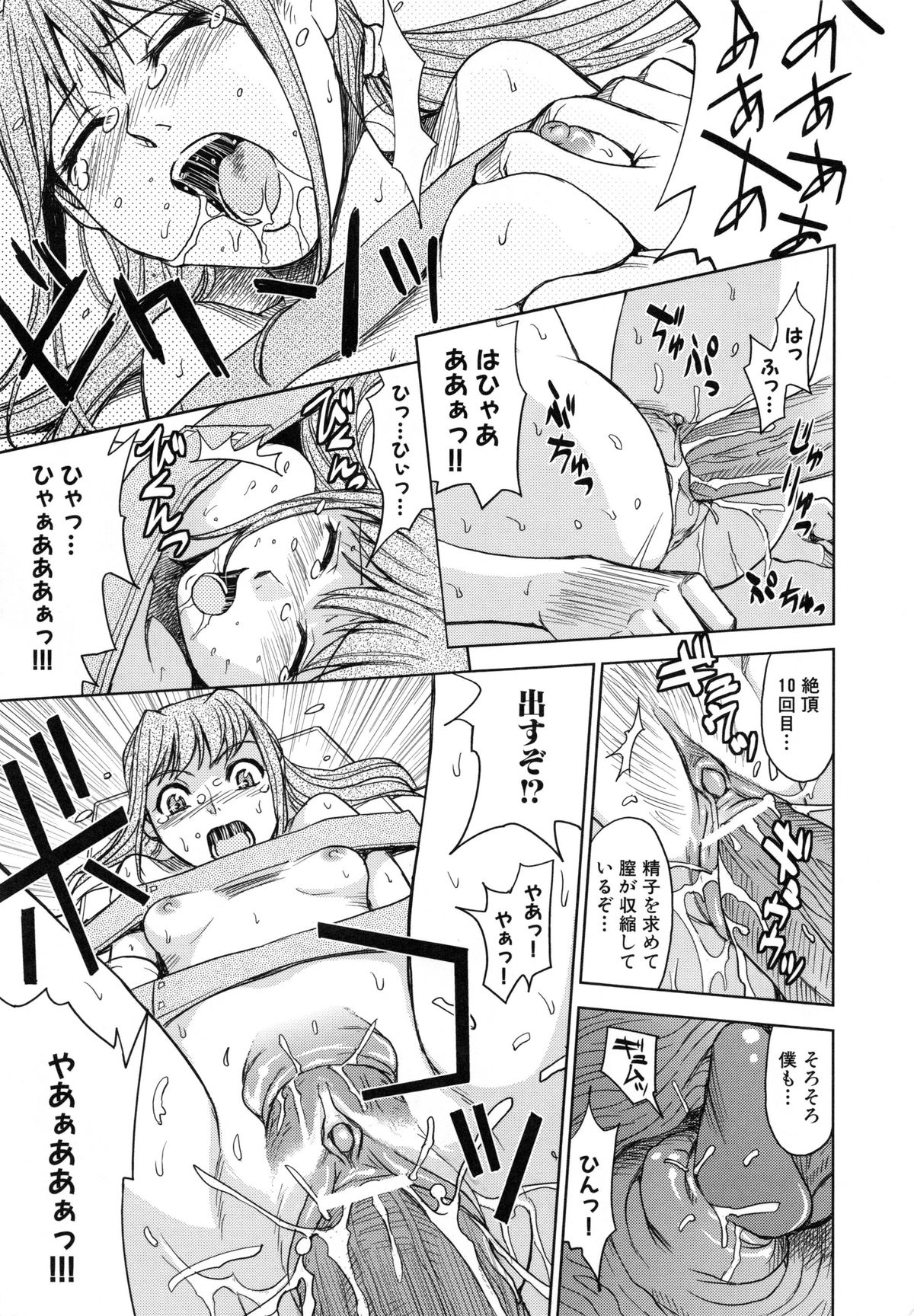 監獄学園5
