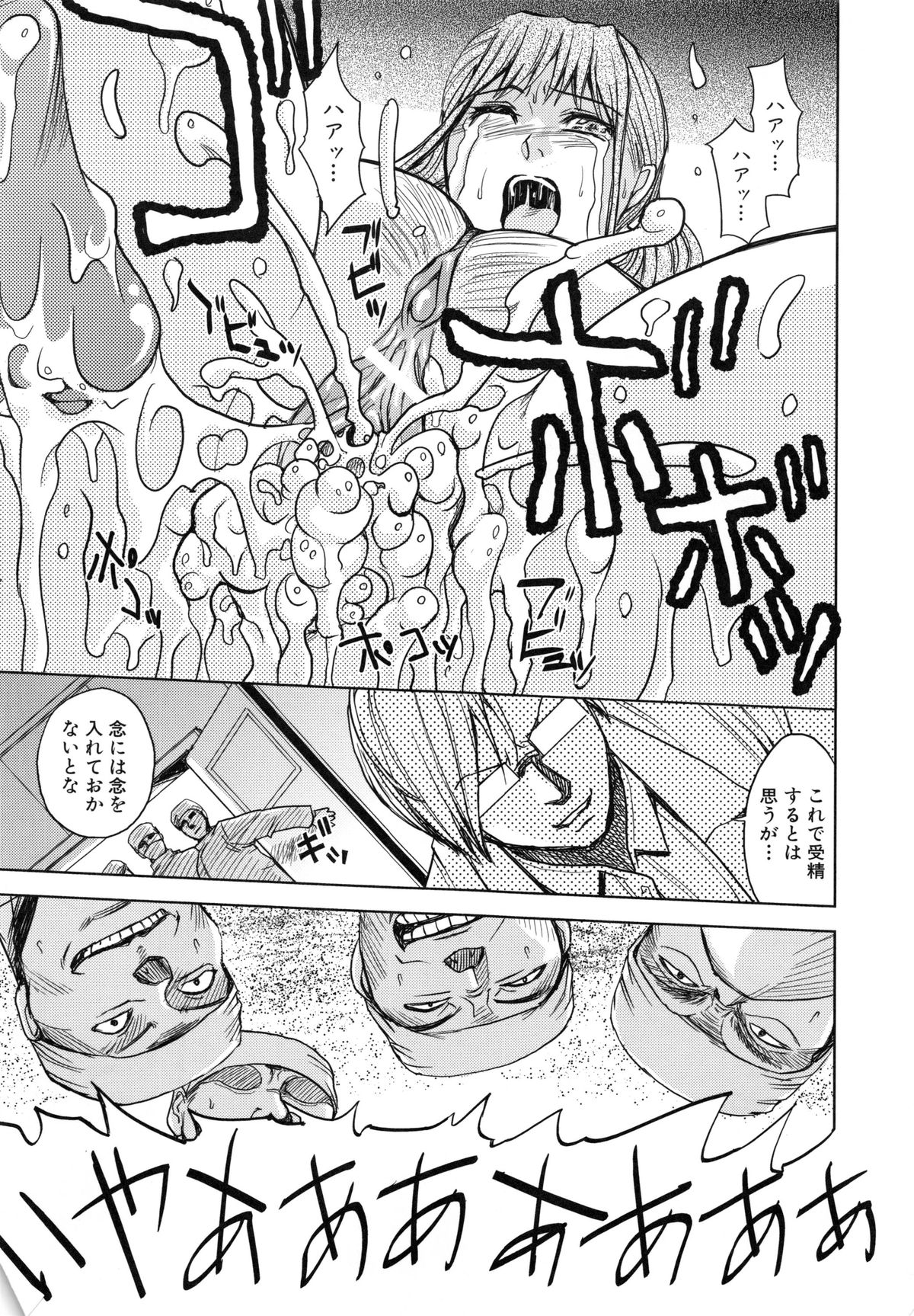 監獄学園5