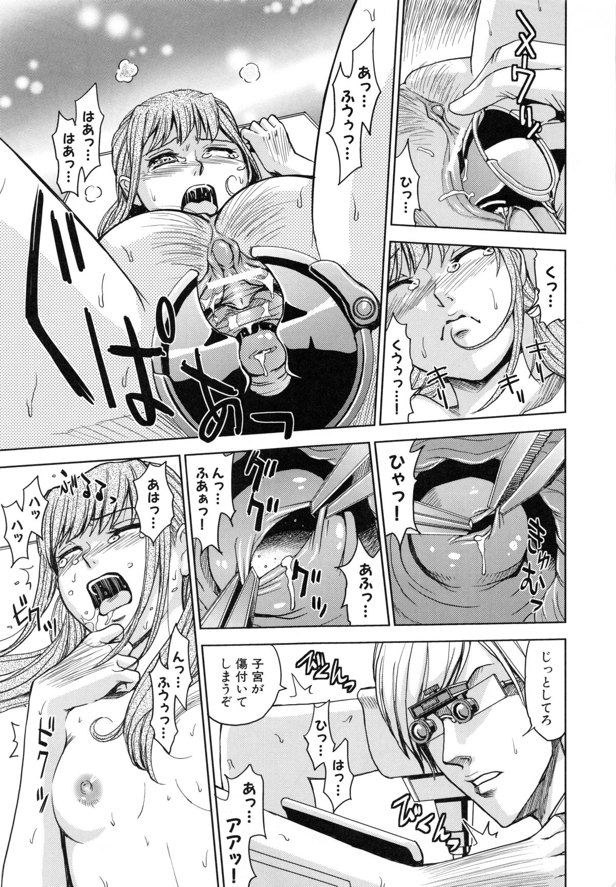監獄学園5
