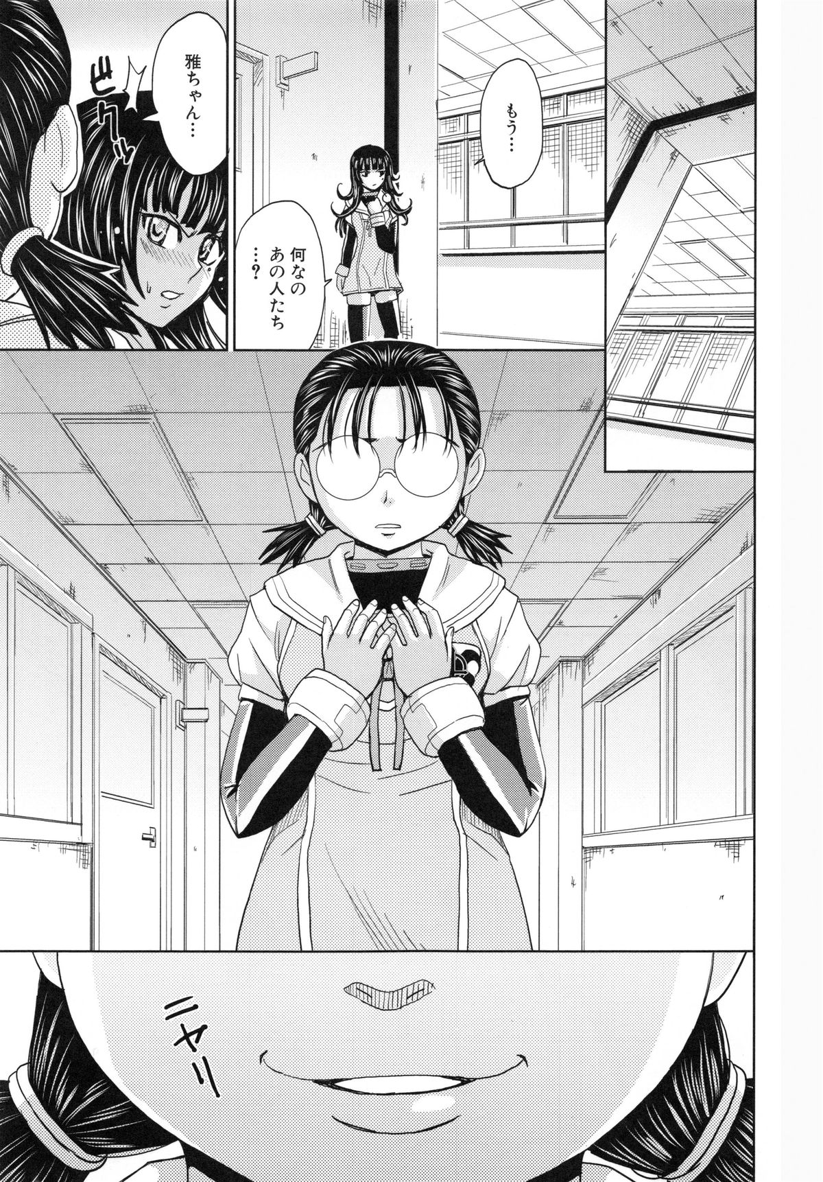 監獄学園5
