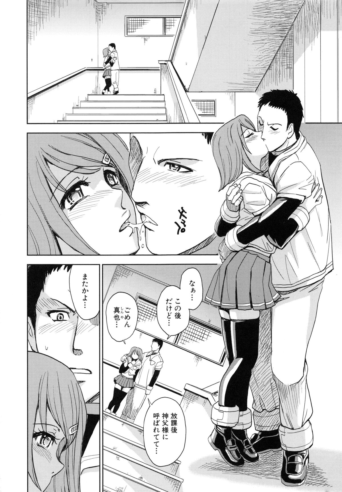 監獄学園5