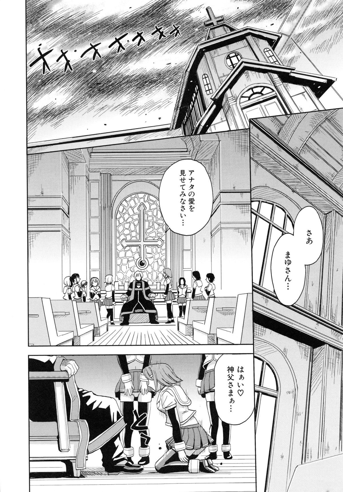 監獄学園5