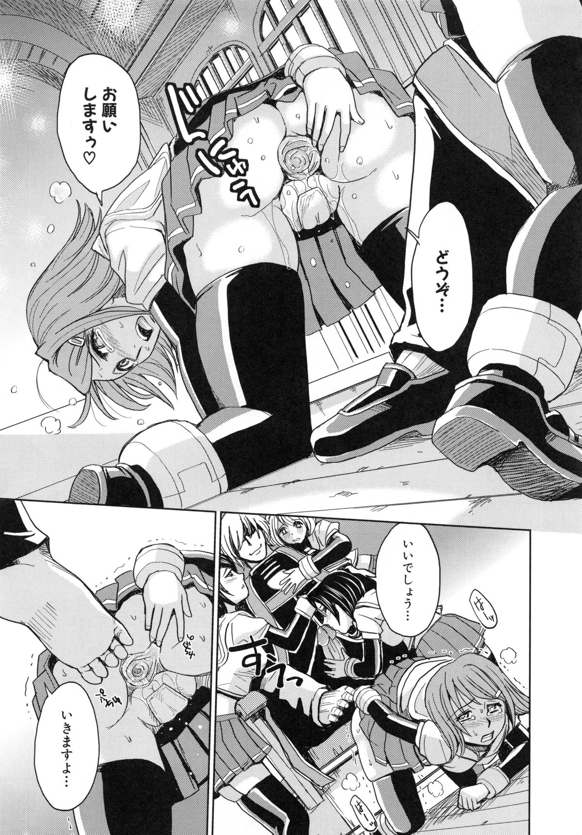 監獄学園5