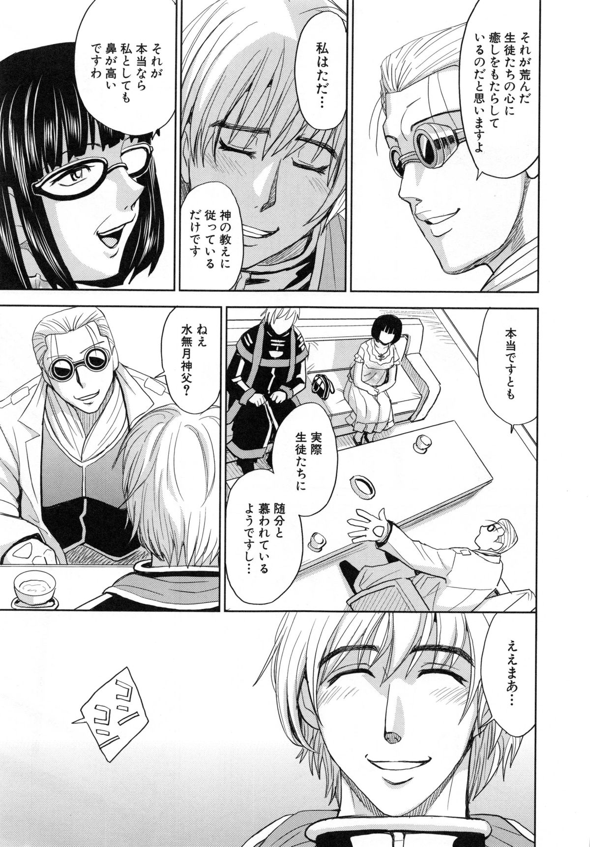 監獄学園5