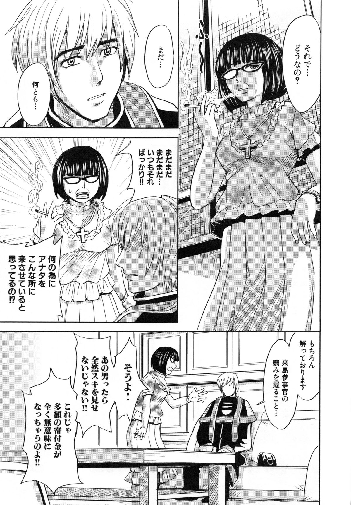 監獄学園5