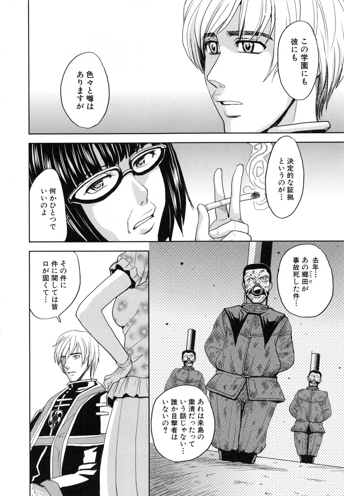 監獄学園5