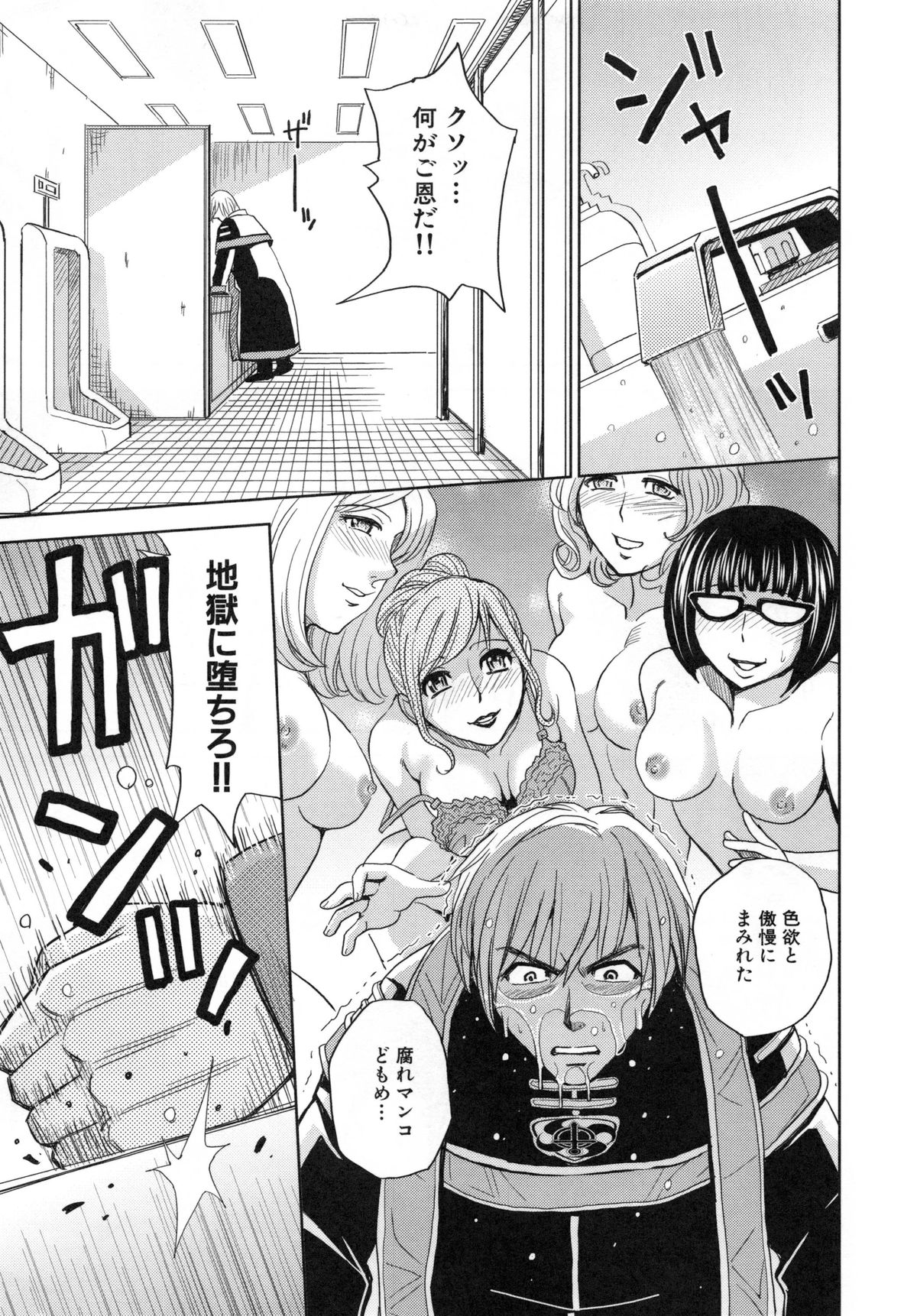 監獄学園5