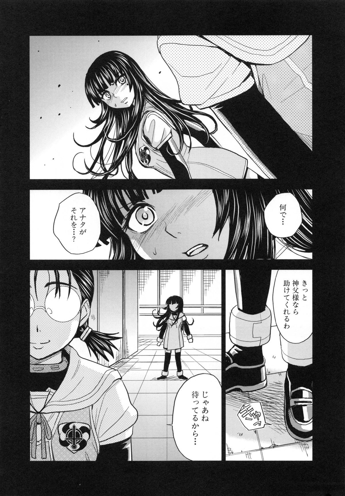 監獄学園5