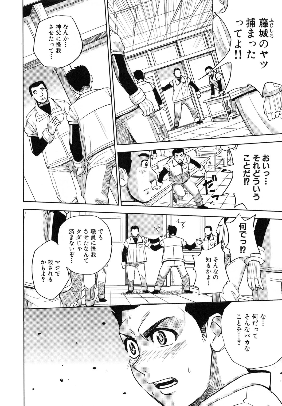 監獄学園5