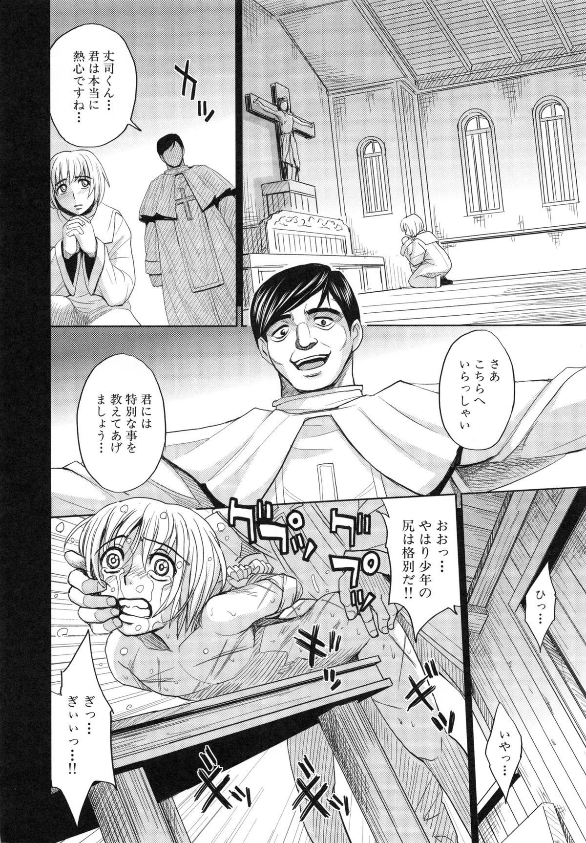 監獄学園5