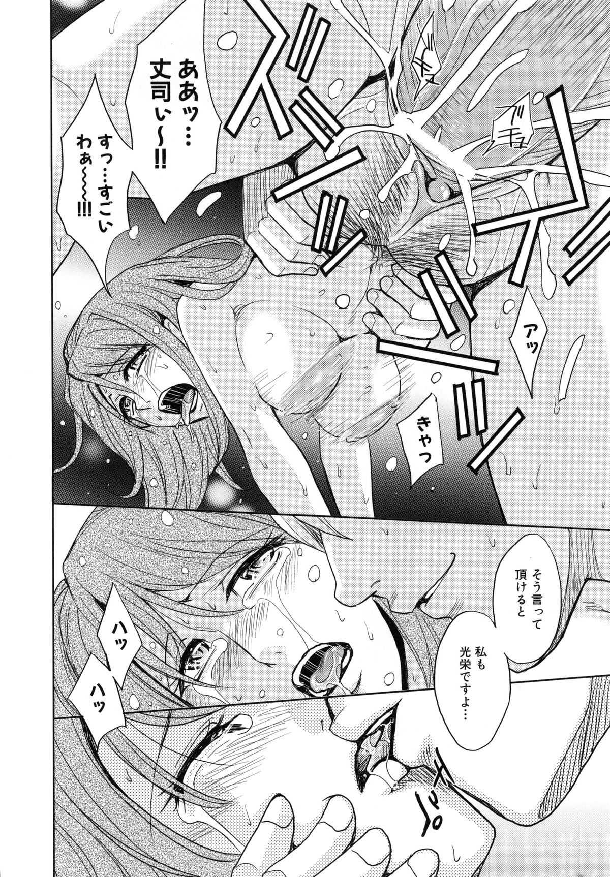 監獄学園5