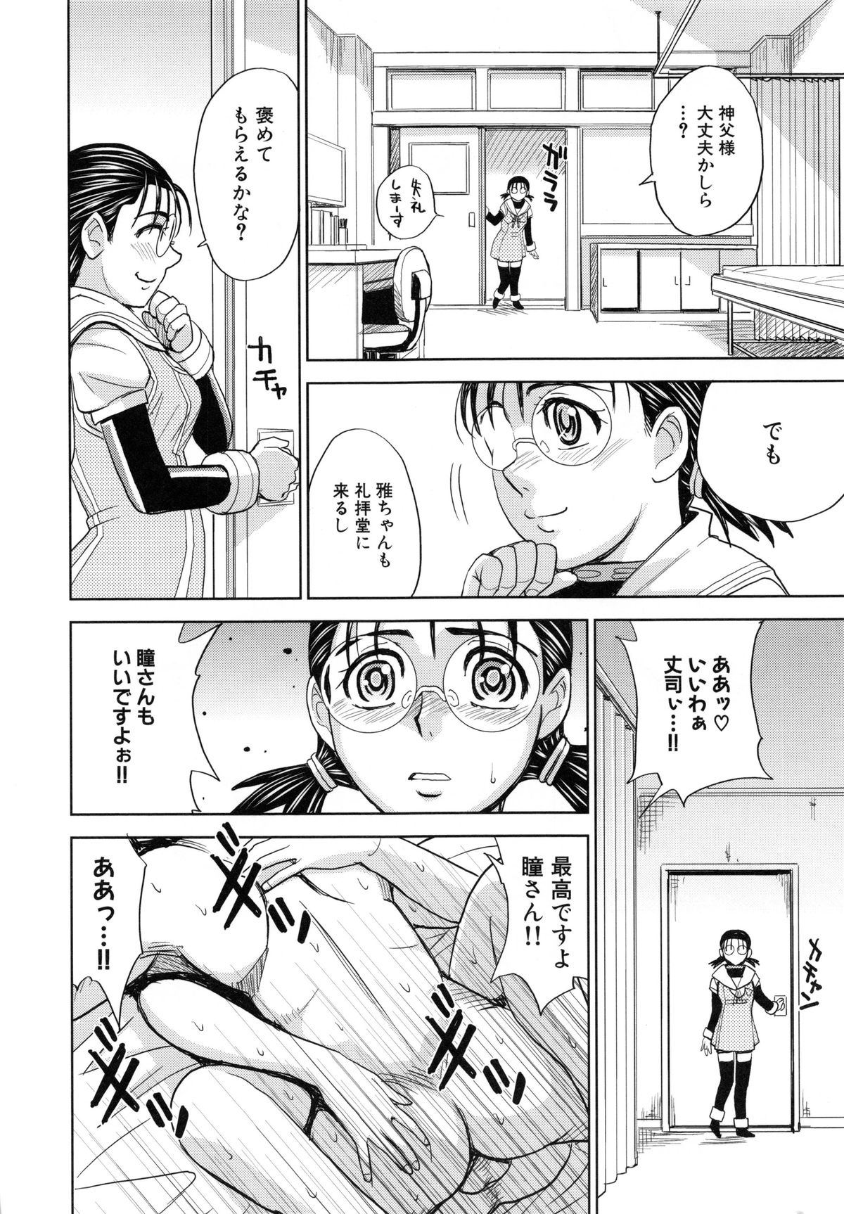 監獄学園5