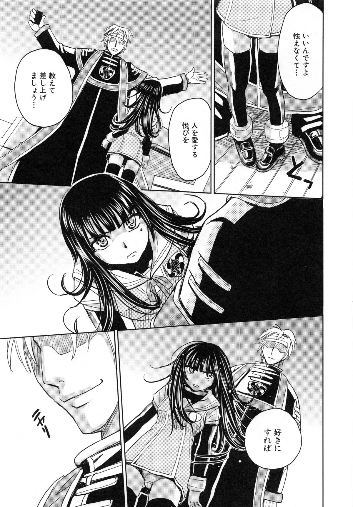 監獄学園5