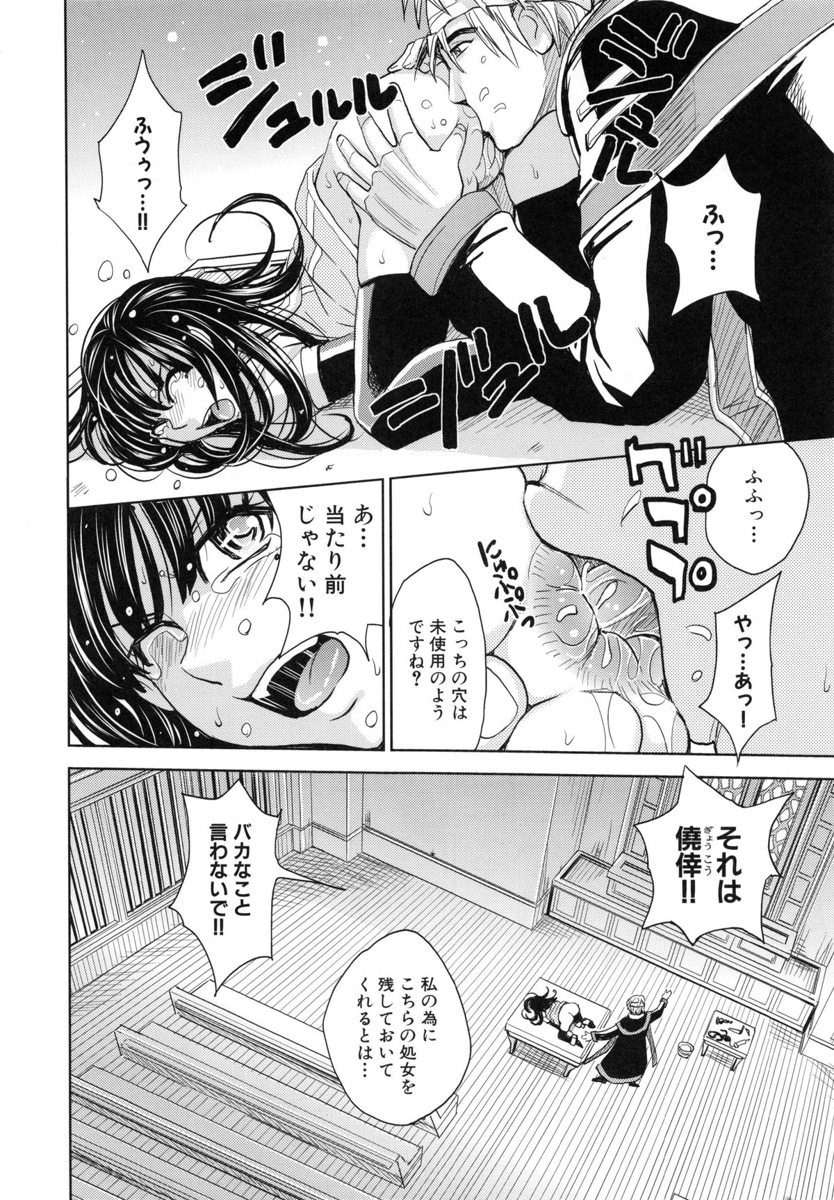 監獄学園5