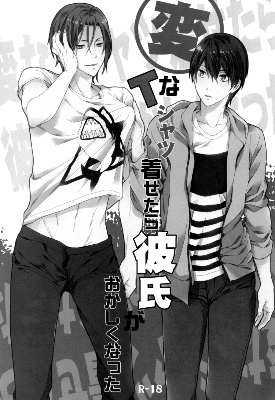 鶏なTシャツきせたらかれしがおかしくなった