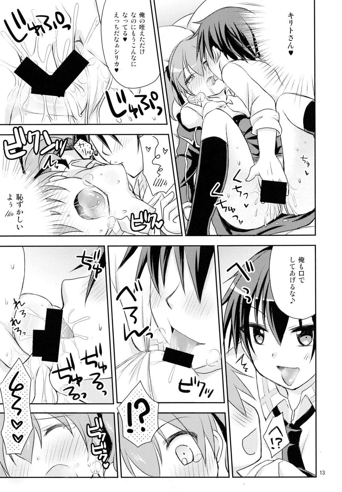 板倉シリカちゃん