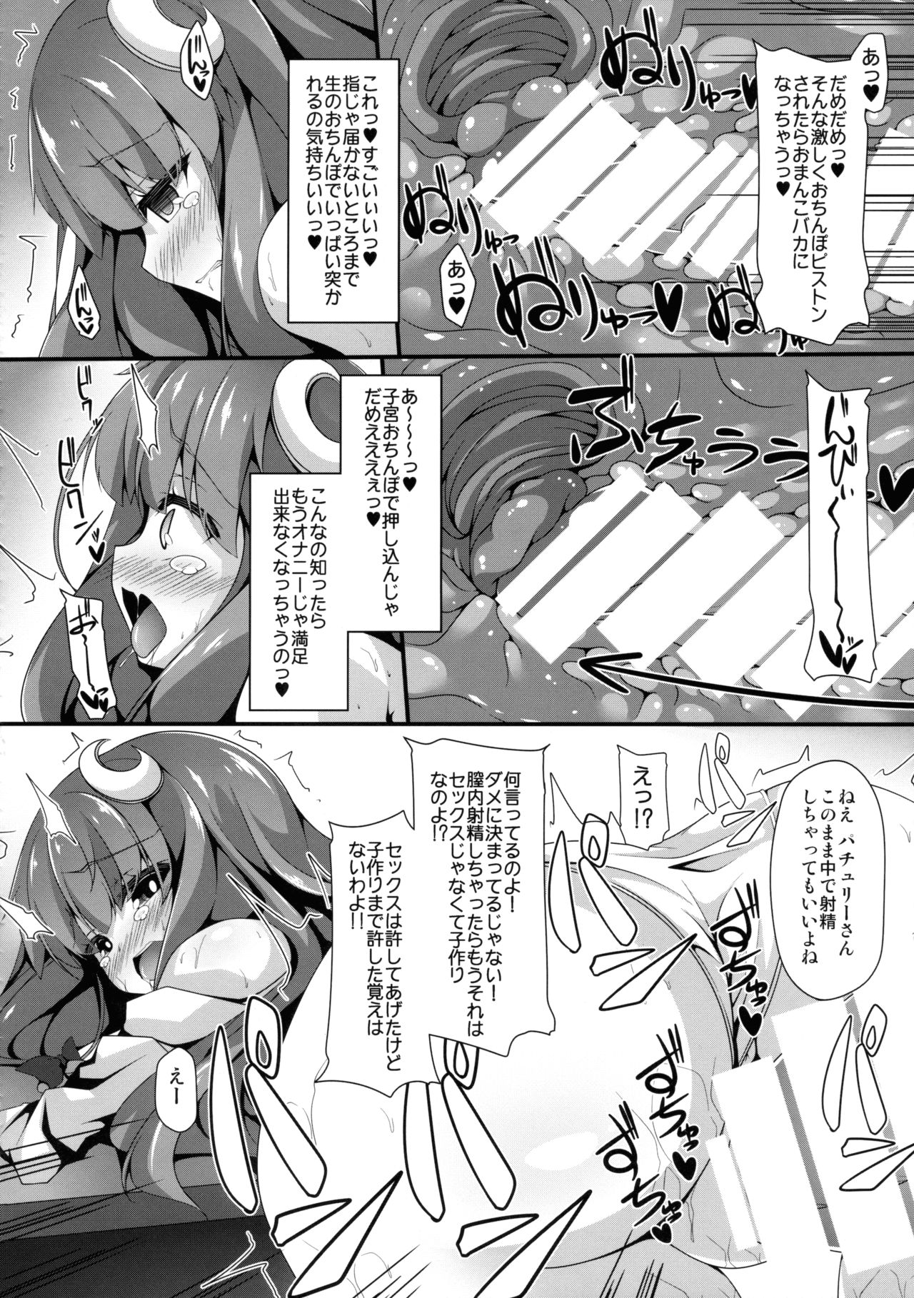 東証館勝道キロク