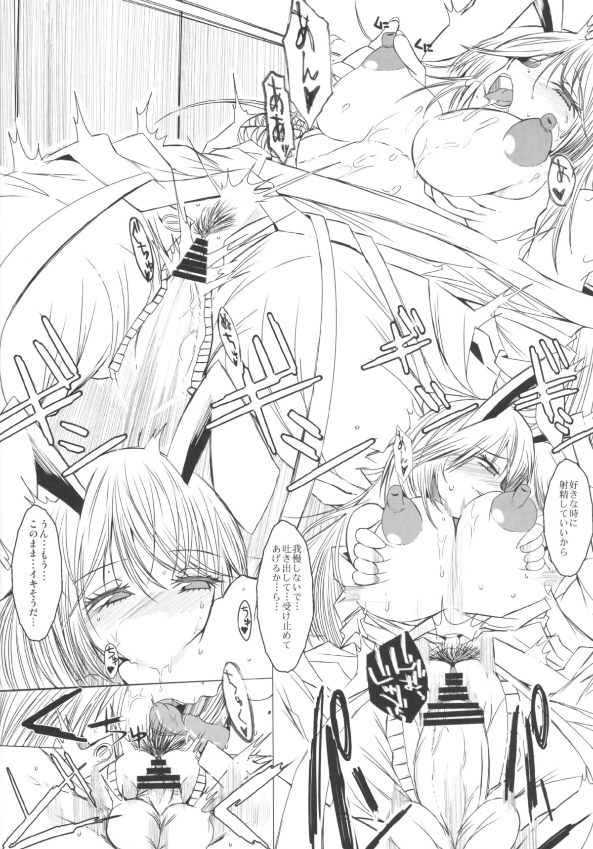 幻想配達少女うどんげちゃん編