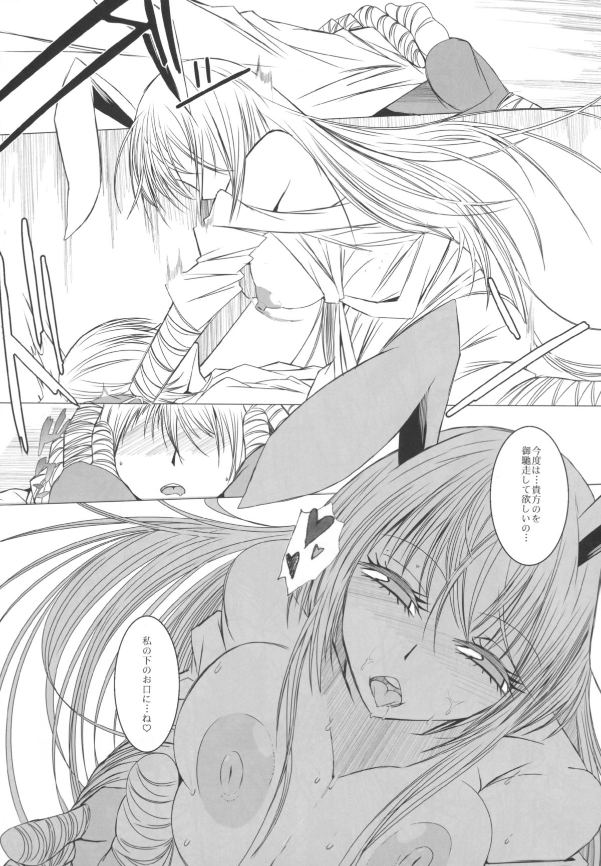 幻想配達少女うどんげちゃん編