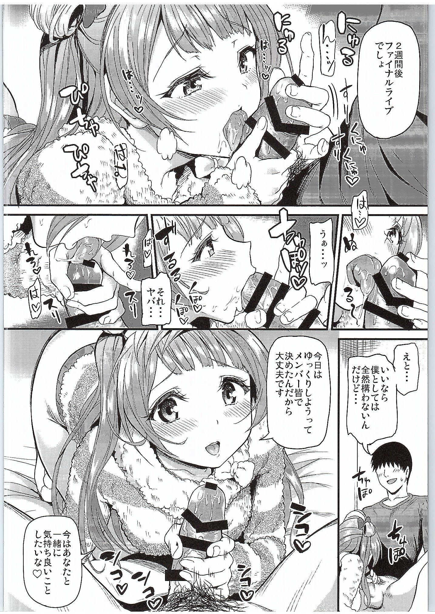 ことりがファイナルライブ前にアナタを元めにきちゃいまして…♥