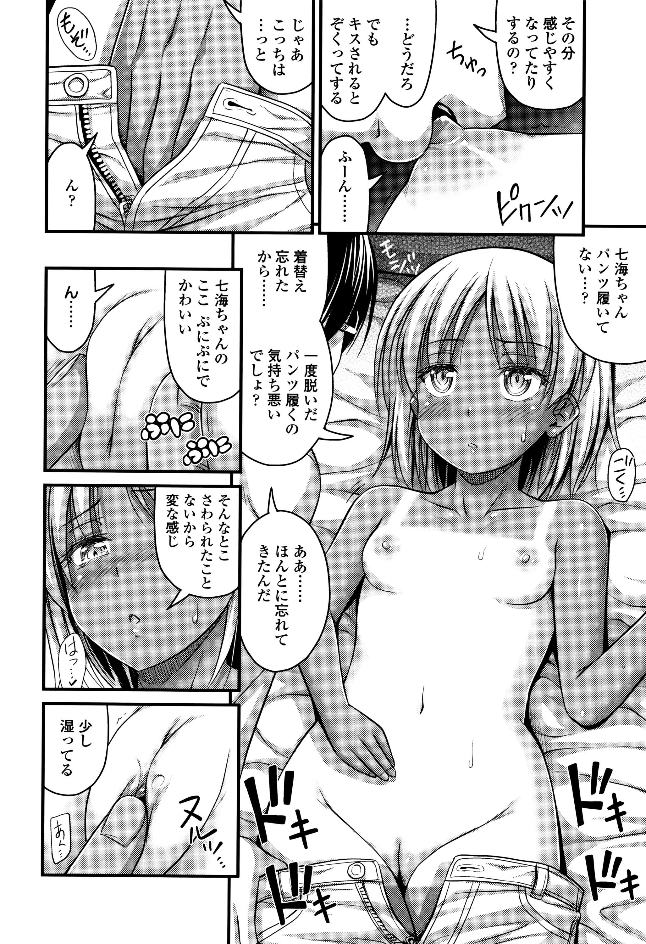 イロイロへのショートパンツ