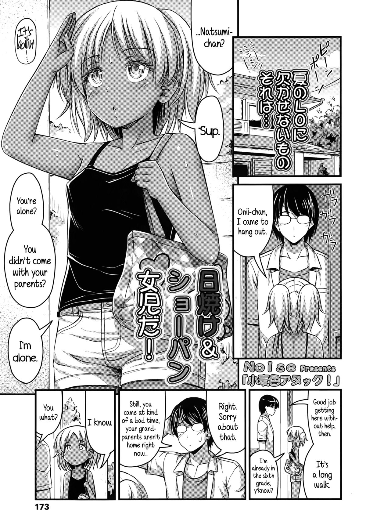 イロイロへのショートパンツ{午前5時}