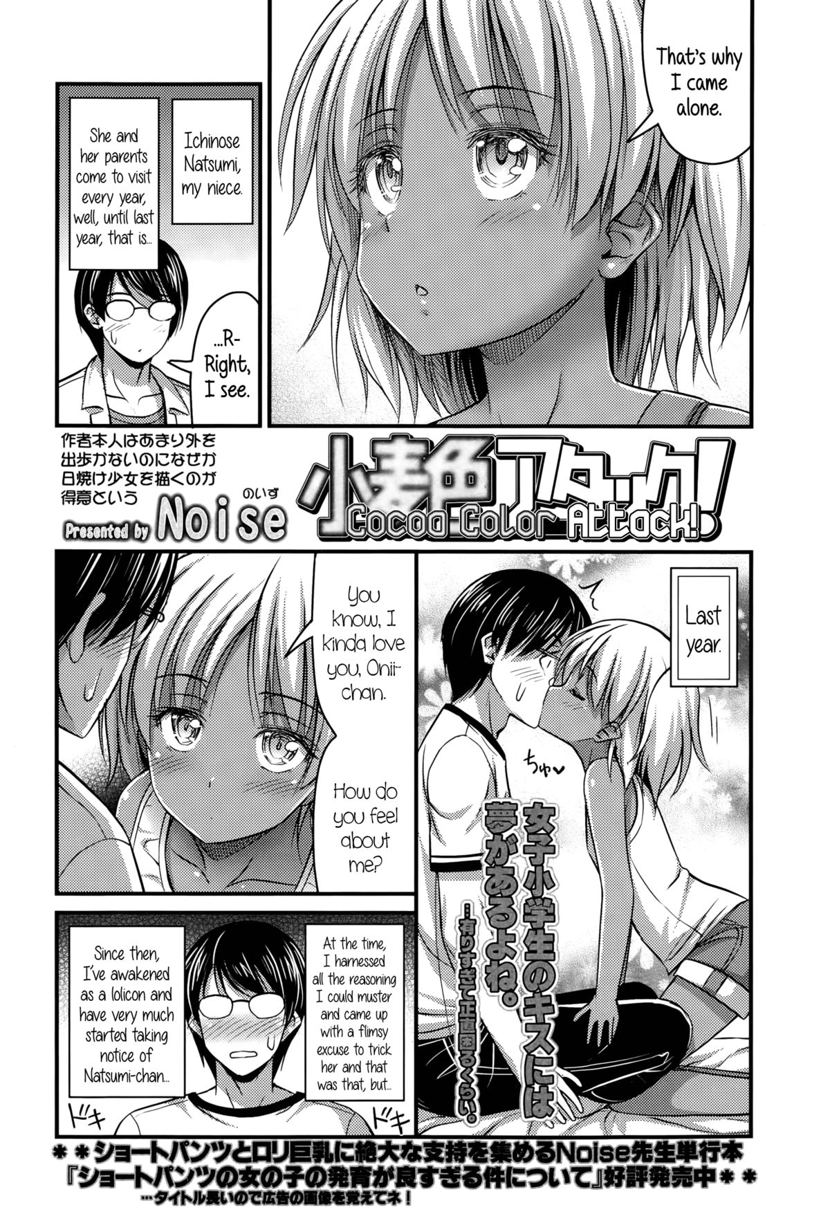 イロイロへのショートパンツ{午前5時}