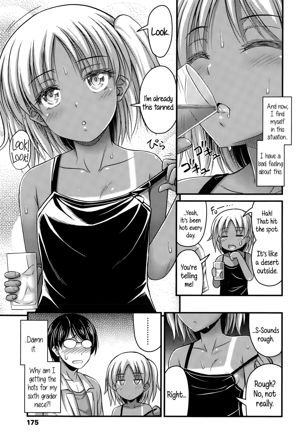 イロイロへのショートパンツ{午前5時}