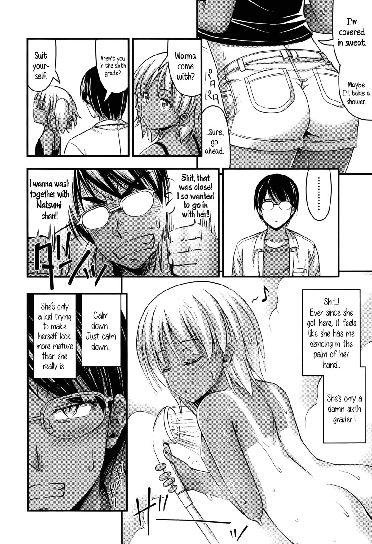 イロイロへのショートパンツ{午前5時}
