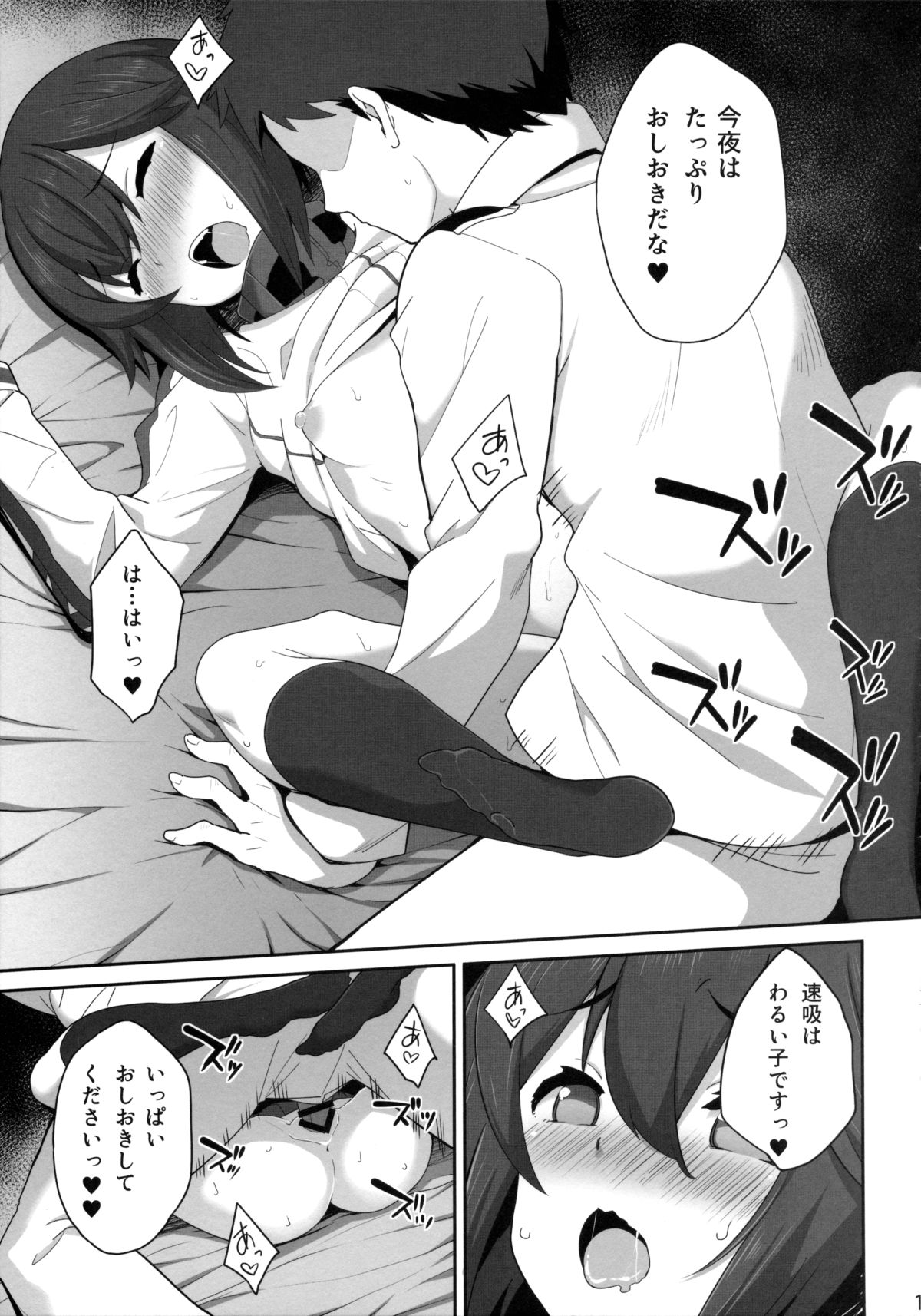 帝徳さんの合宿聖学
