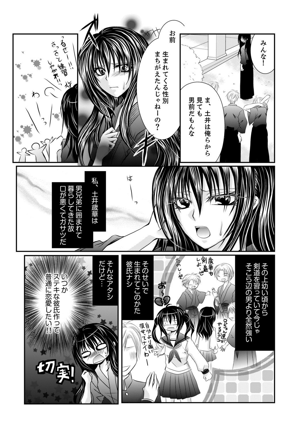 桃色の幕末クライマックスドキドキ〜軍警察♀上昇〜