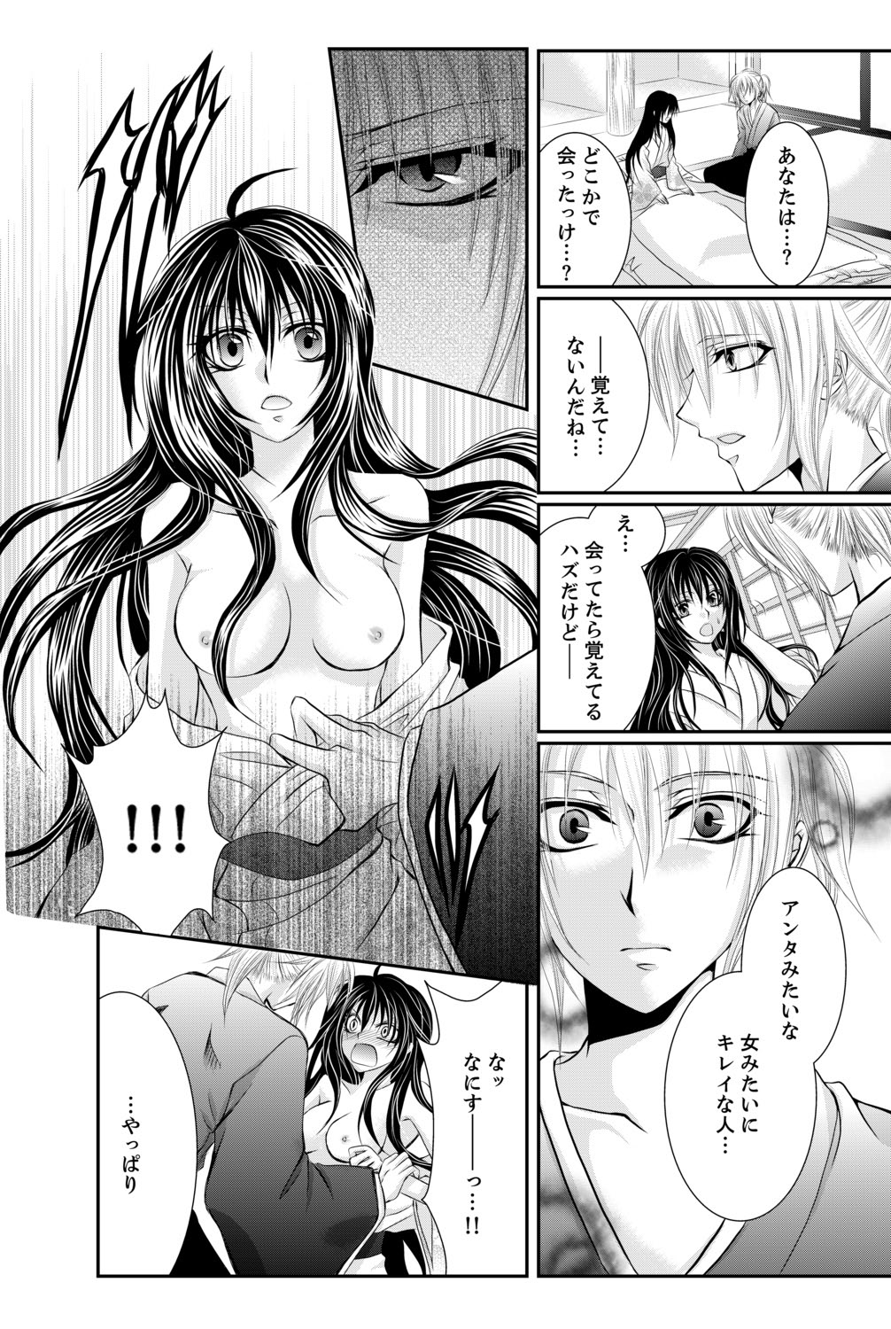 桃色の幕末クライマックスドキドキ〜軍警察♀上昇〜