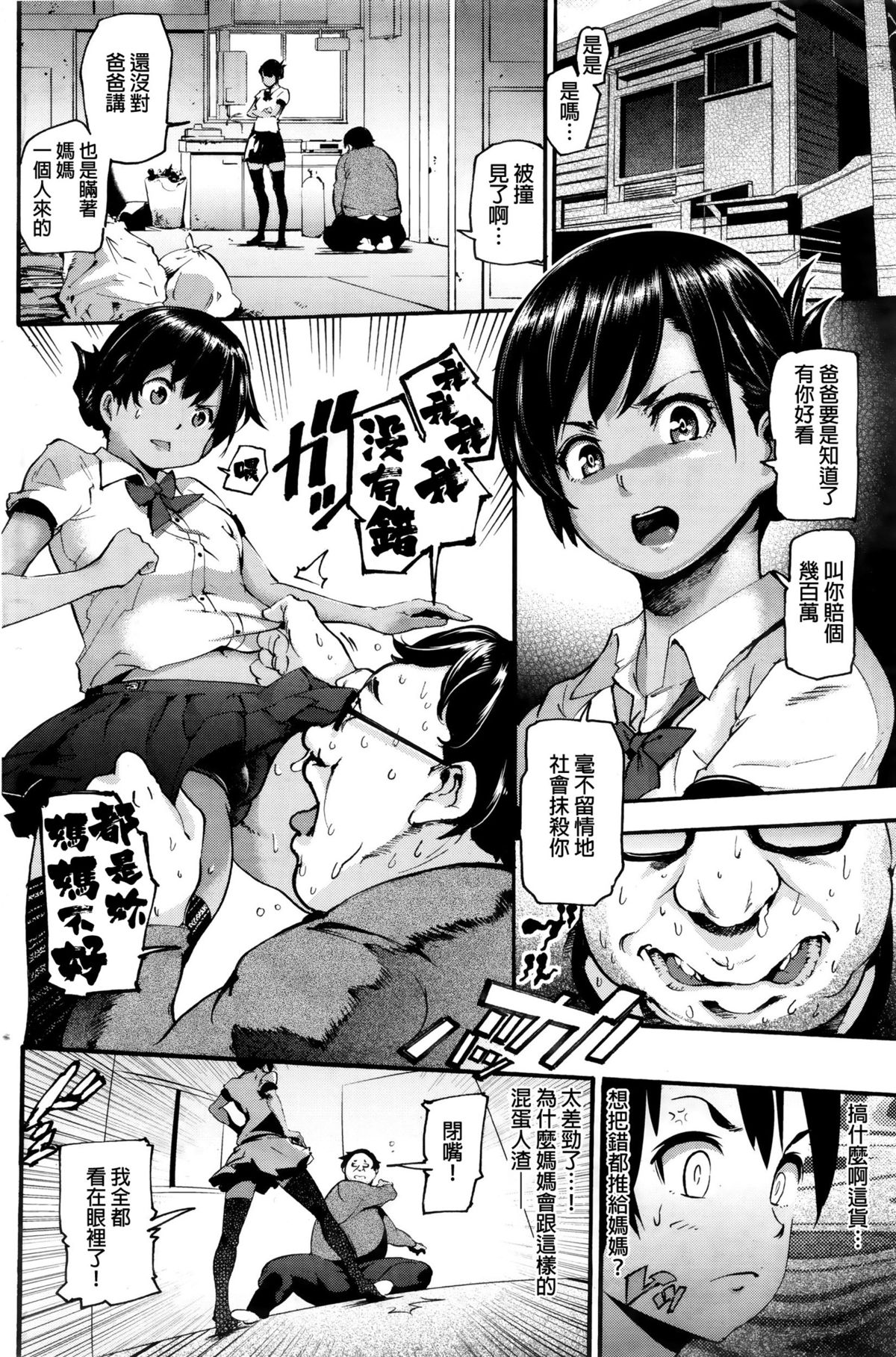 淫性遺伝子