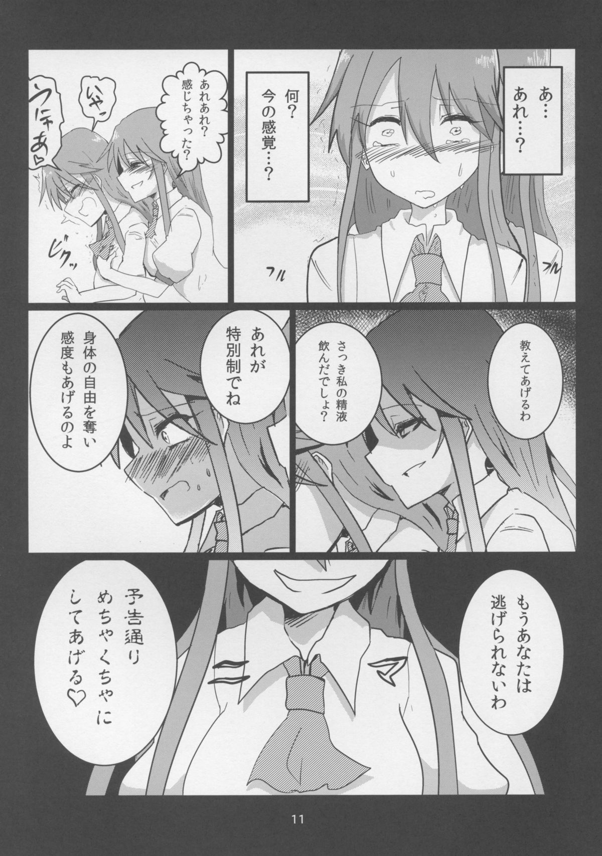 エロガオダブル天子ちゃん