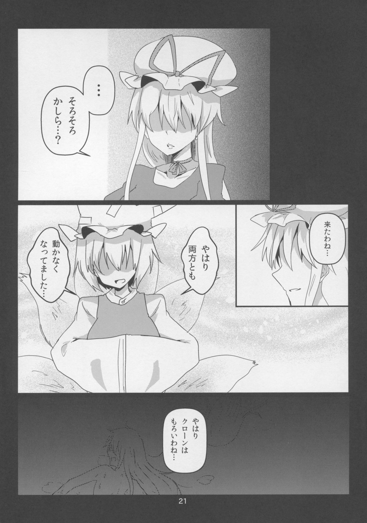 エロガオダブル天子ちゃん